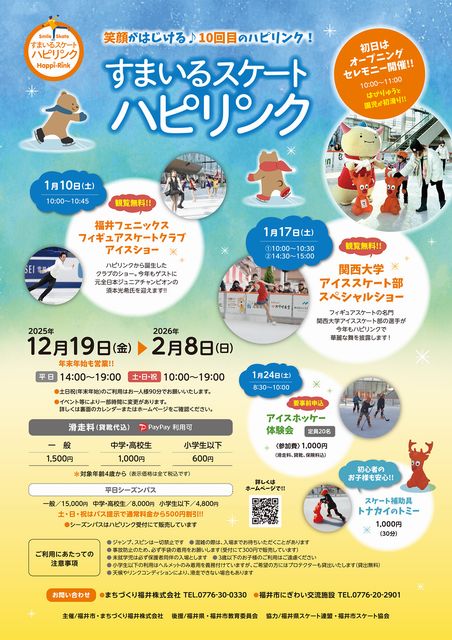 チラシ_ハピリンク(表) (1).jpg