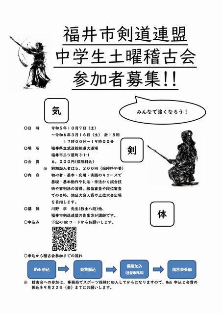 R5後期中学生土曜稽古会_2.jpg