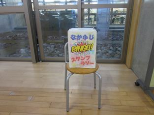 ビンゴスタンプラリー.jpg