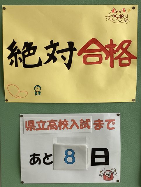 掲示板②.jpg